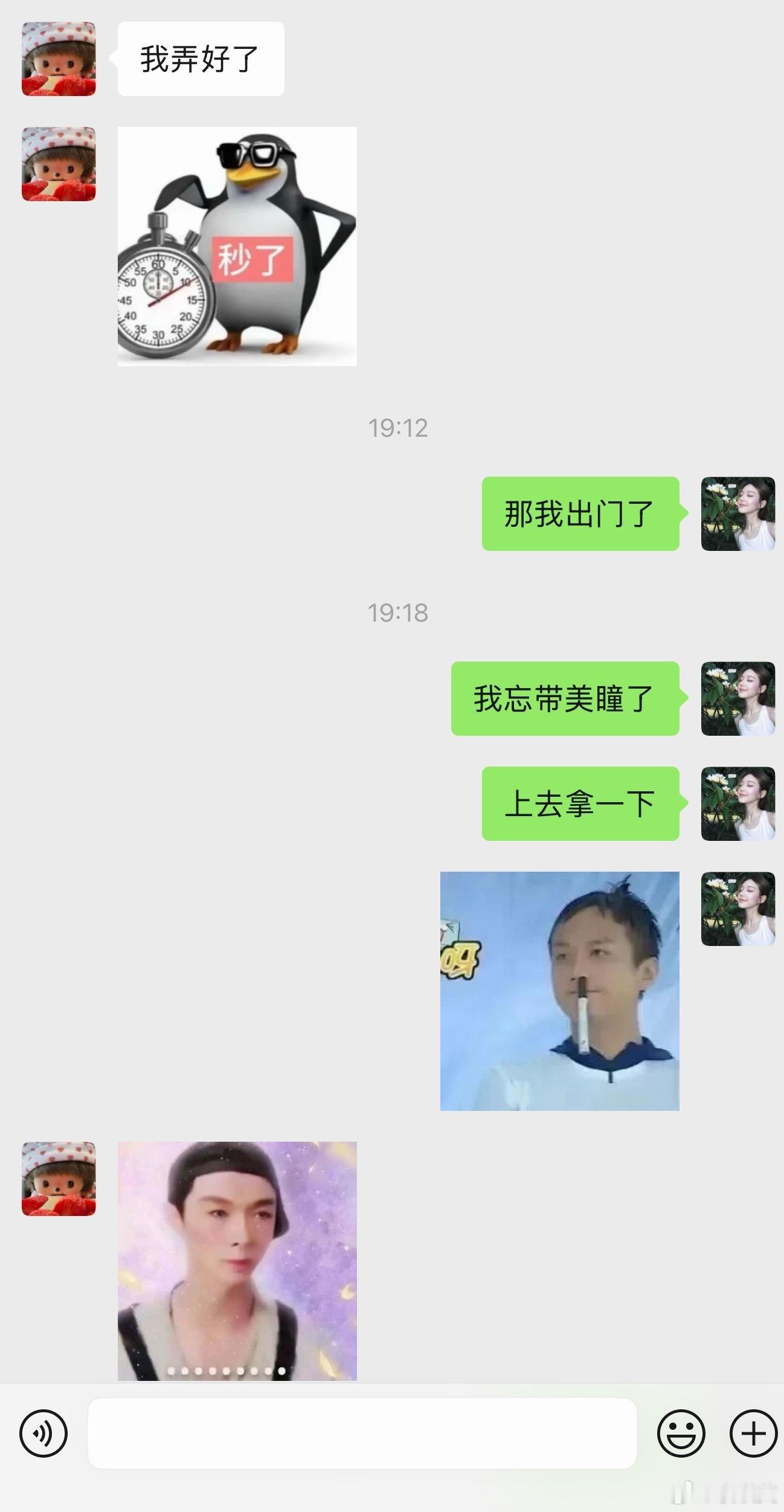 俩p人就这样一拖再拖终于出门给互相过生日了[黑线] ​​​