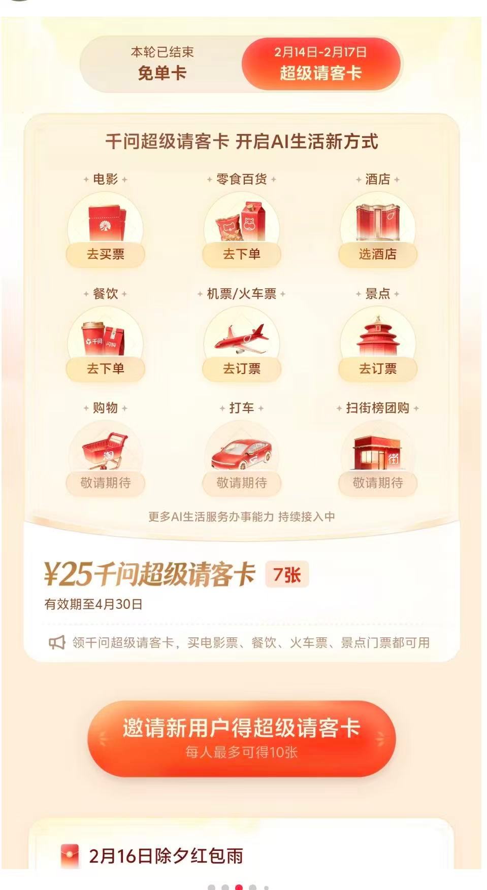 辅导家里神兽写寒假作业差点心梗，灵机一动把千问当成了野生家教，别说这AI讲题比我