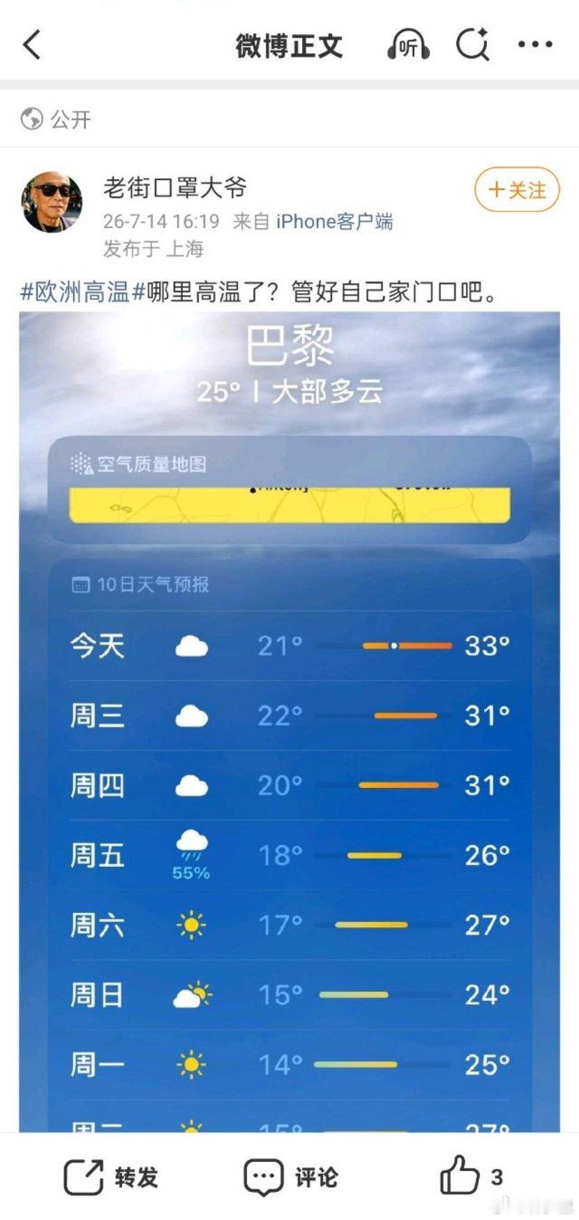 我们的外贸指数，销往欧洲的移动空调、小型制冰机出口量同比涨幅超70%。聪明人已经