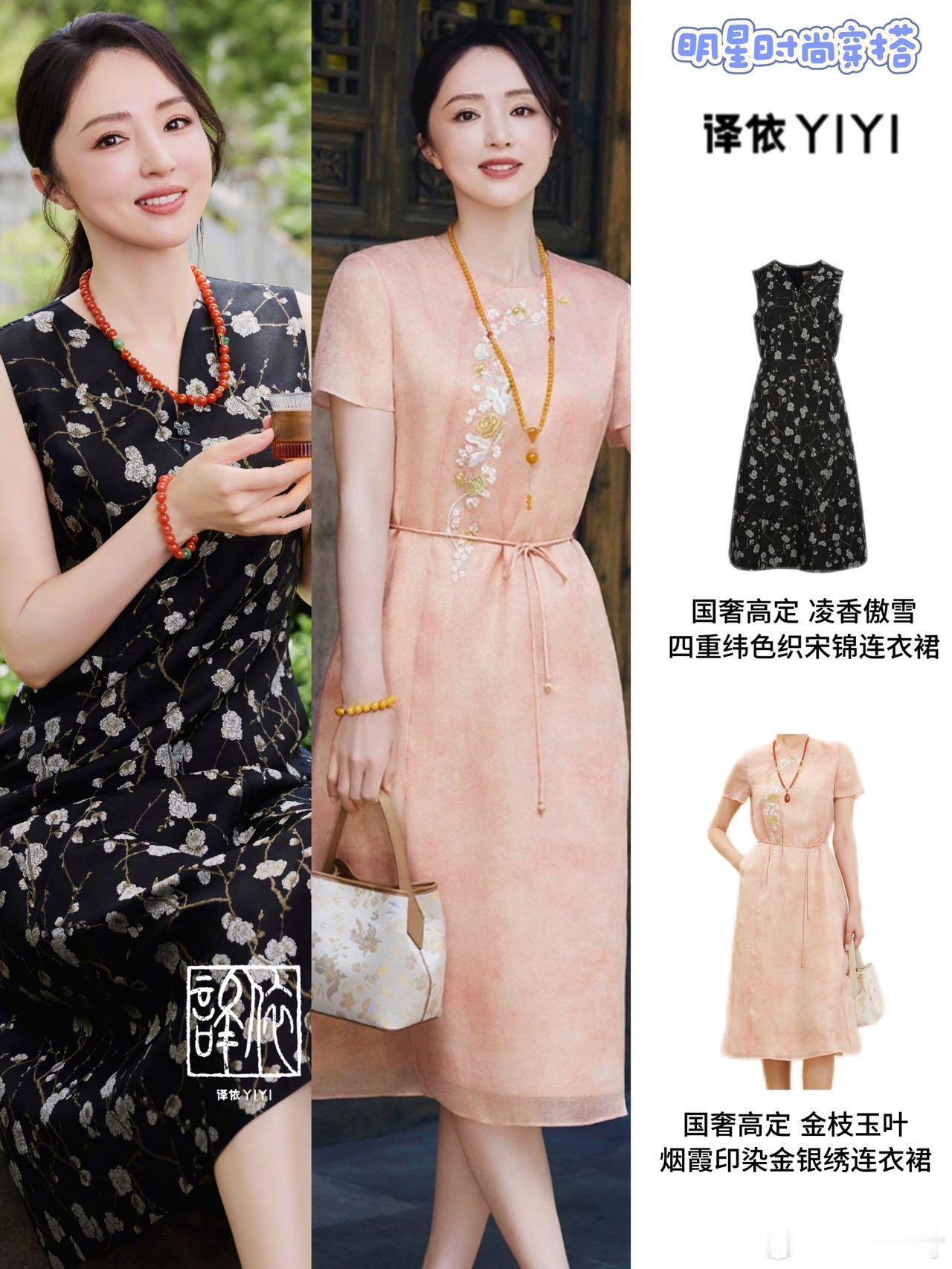 董璇 × 译依YIYI 太戳我了！董璇今日官宣了成为译依YIYI全球代言人从江南