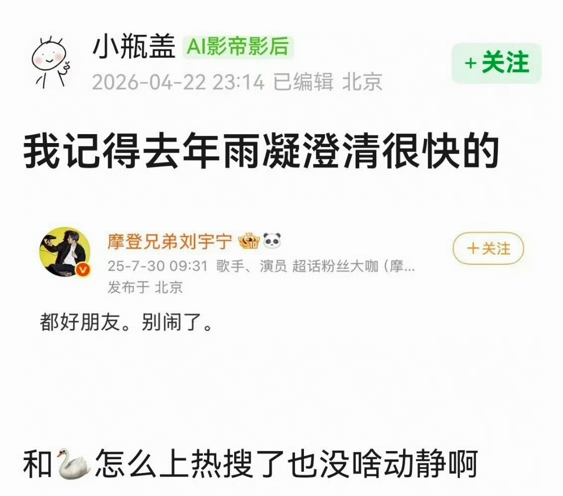 刘宇宁去年就光速澄清了 结果今年热搜不断曝刘宇宁宋祖儿同款地板家具