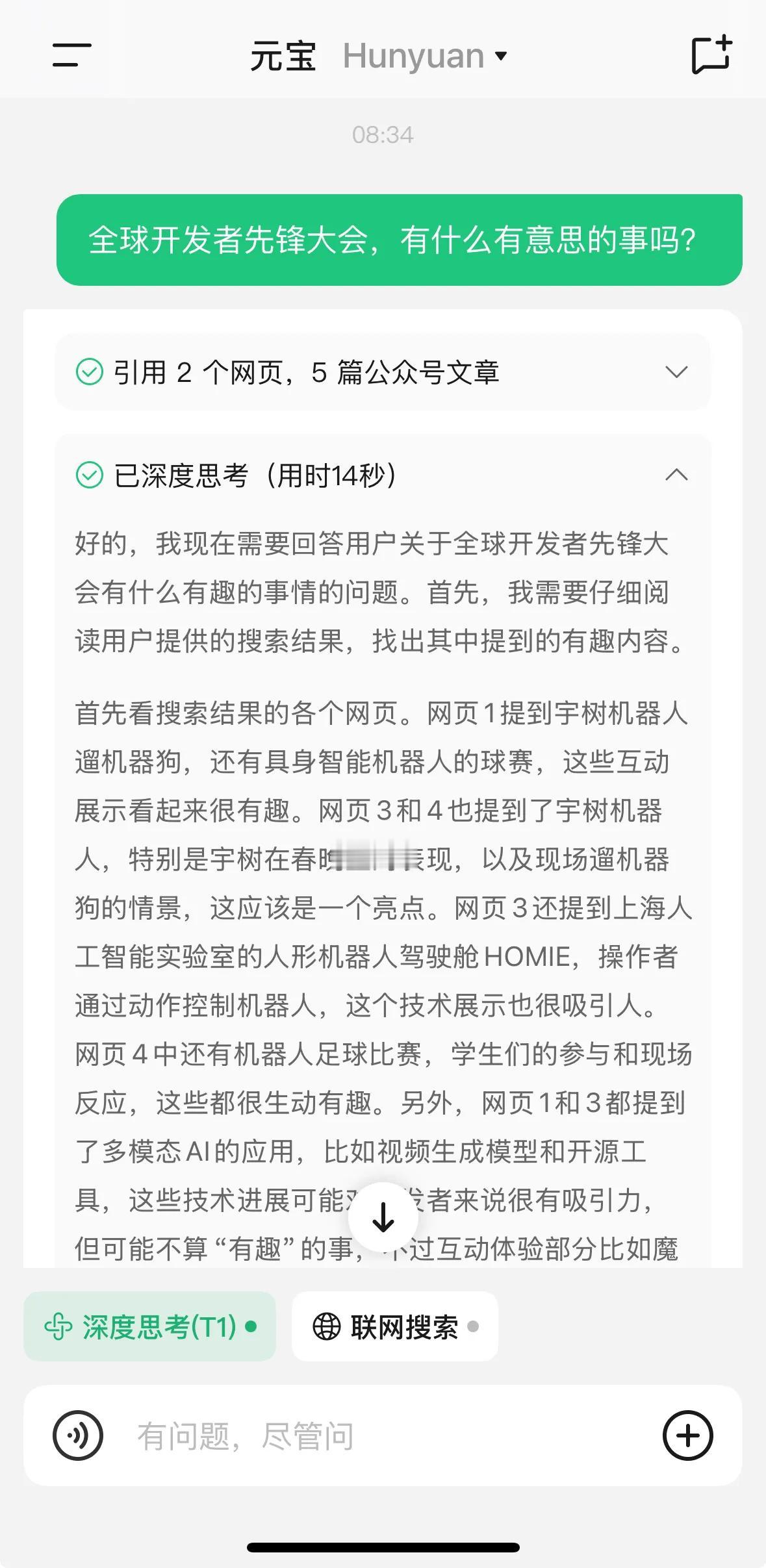 周末，我下载了近期热度飙升的腾讯元宝（这一名称颇具喜庆之感）。对QQ、微信与元宝