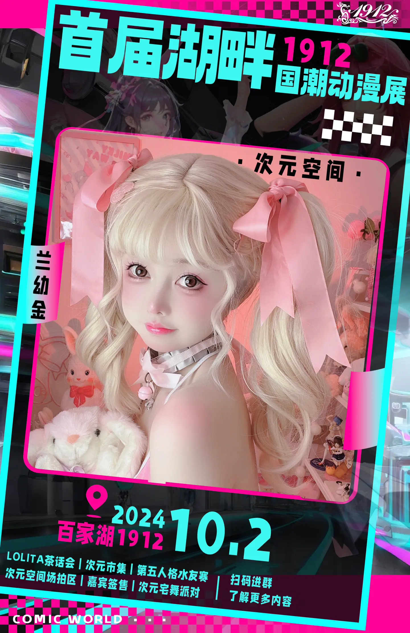 10.2号在南京哦！