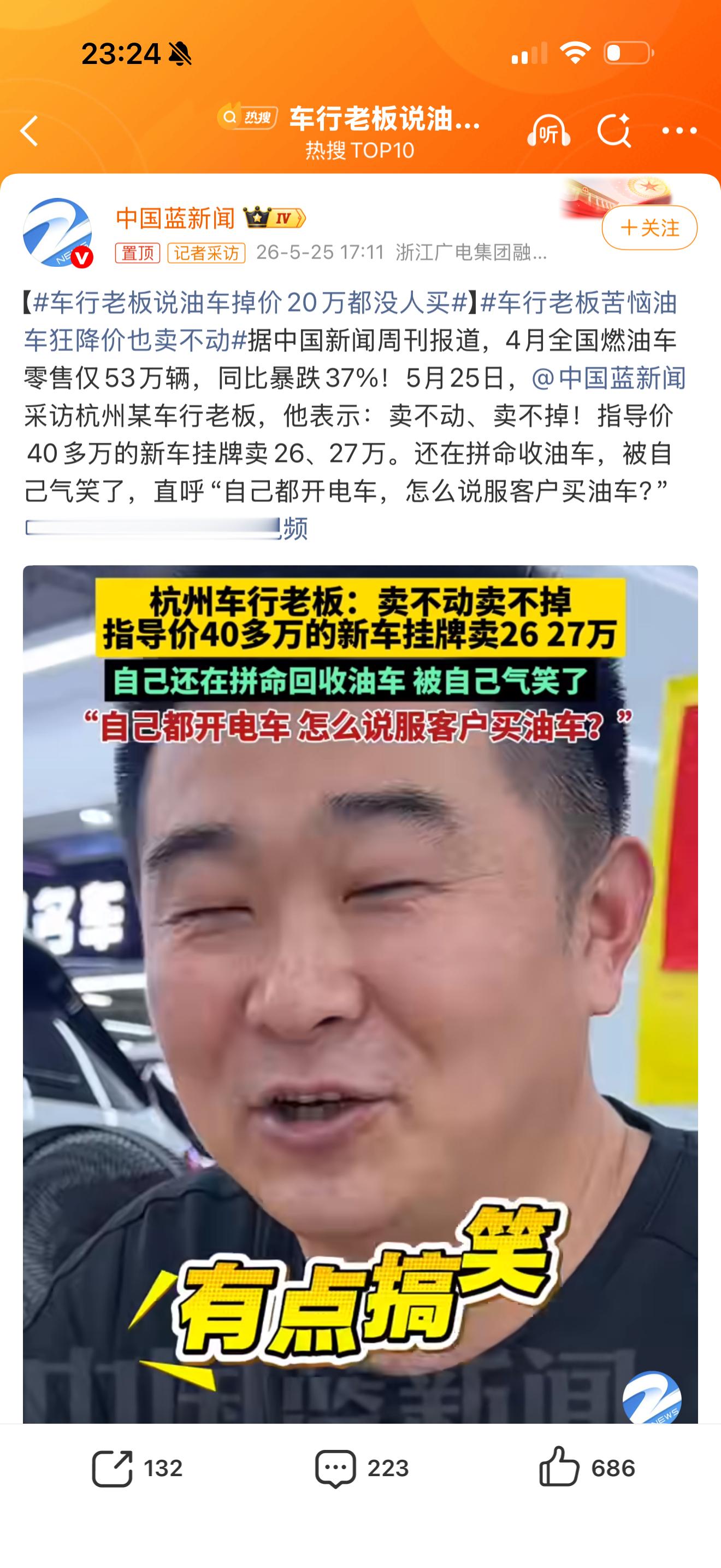 车行老板说油车掉价20万都没人买油车越来越难了…幸好我是超豪领域，目前不受影响但