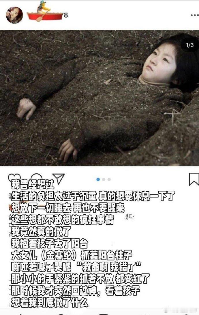 #金赛纶妈妈曾想带孩子自杀# 金赛纶妈妈这么吓人的吗，金有今天也是因为童年发生的