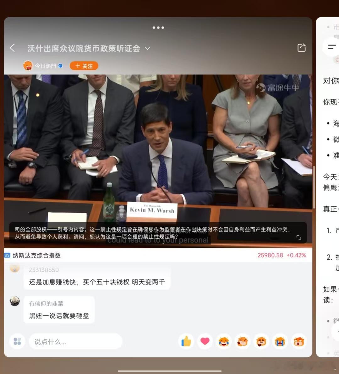 看了沃什的演讲，今天的意思是既不加息，我不降息。刚出的美国6月CPI，全面低于预