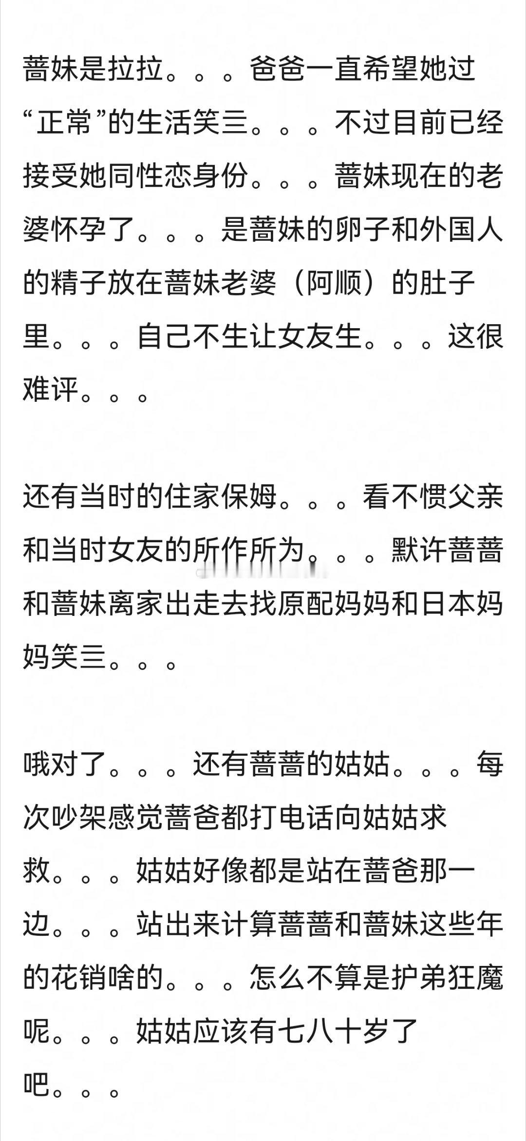 蔷蔷一家的瓜～🍉🍉 