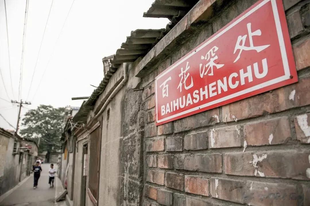 位于西四北大街，很小很短的一条胡同，往里走到头向南可以到护国寺街。
清乾隆十五年