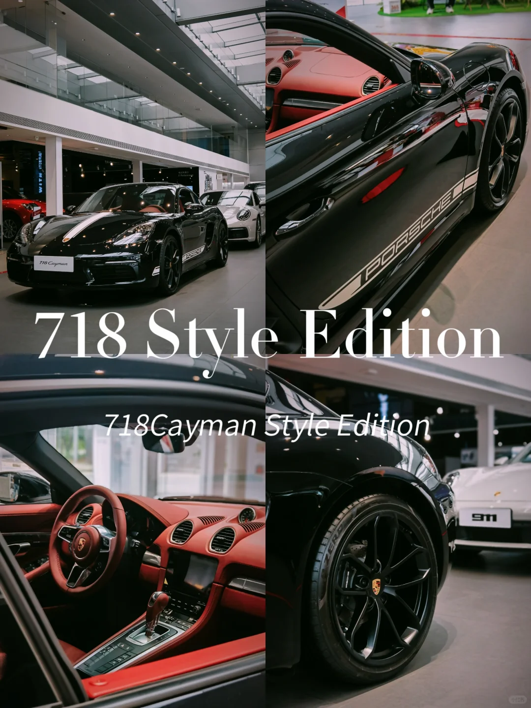 718Cayman Style Edition ，被低估的小车