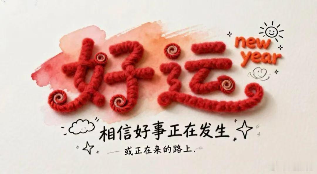 早安