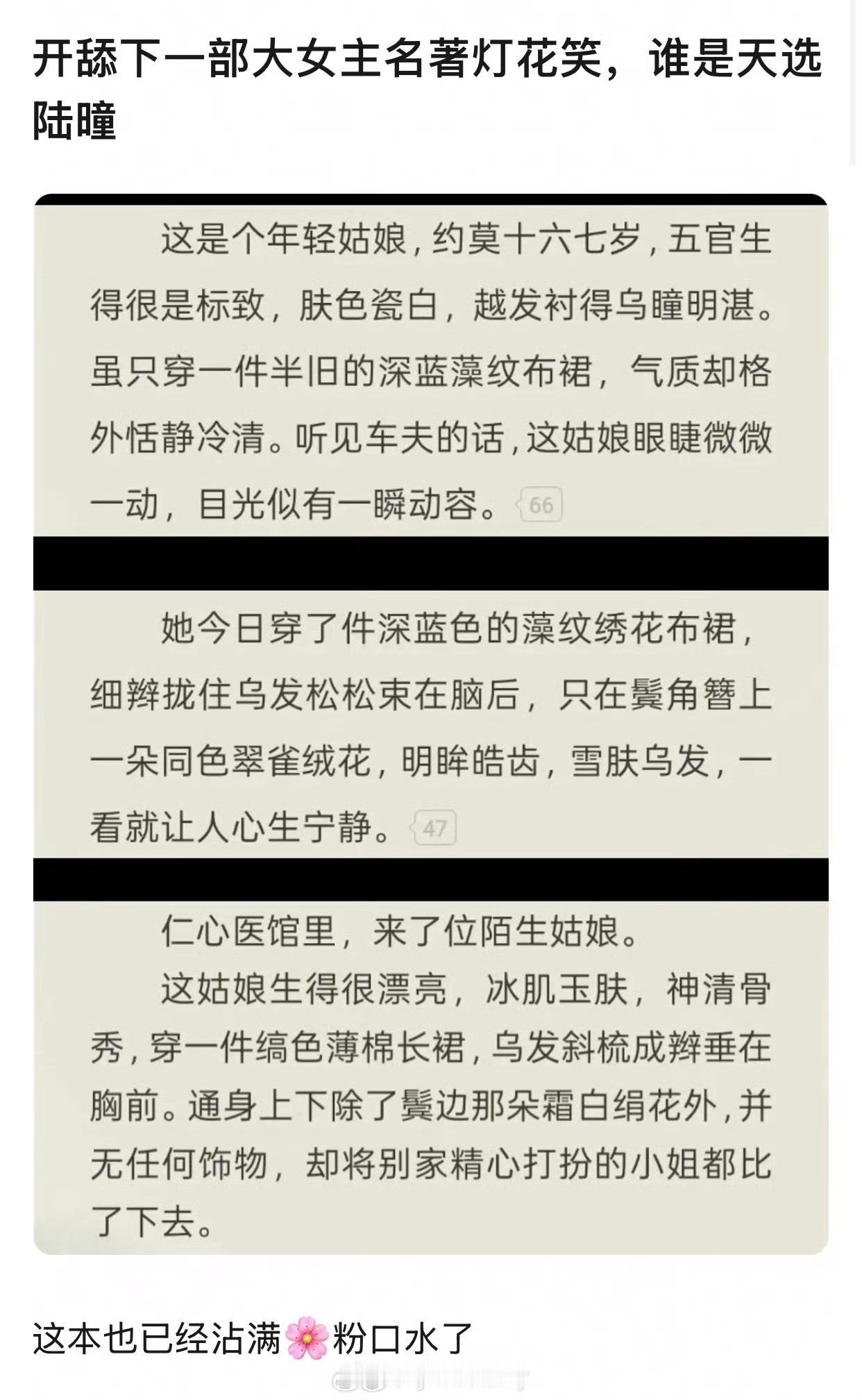 灯花笑这本我记得鞠姐s超爱 ​​​