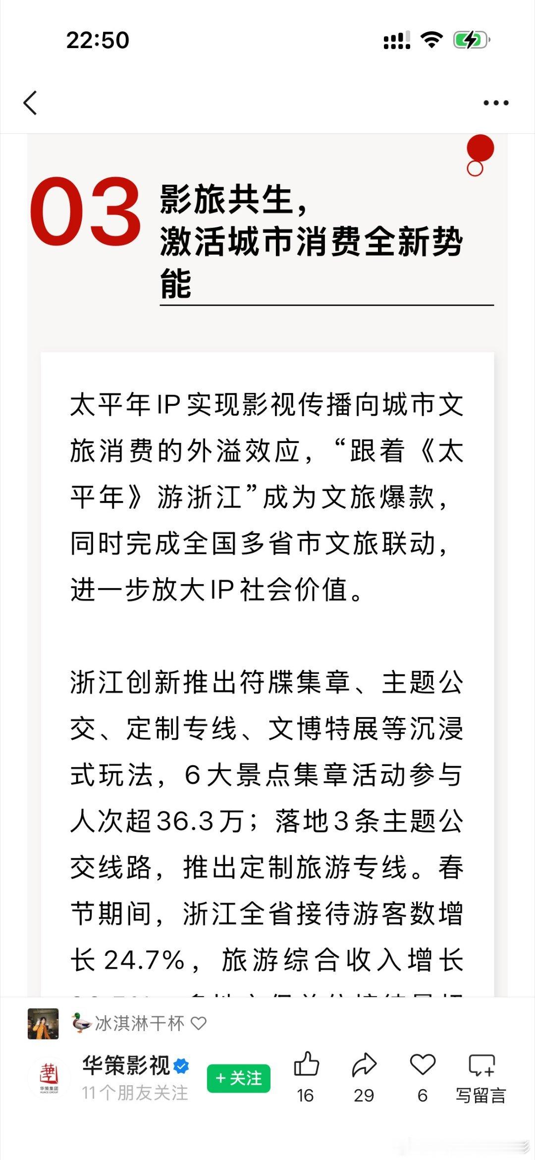 太平年真是🐂🍺plus!都播完这么久了还能开启第三轮招商！这才是真正的长尾效