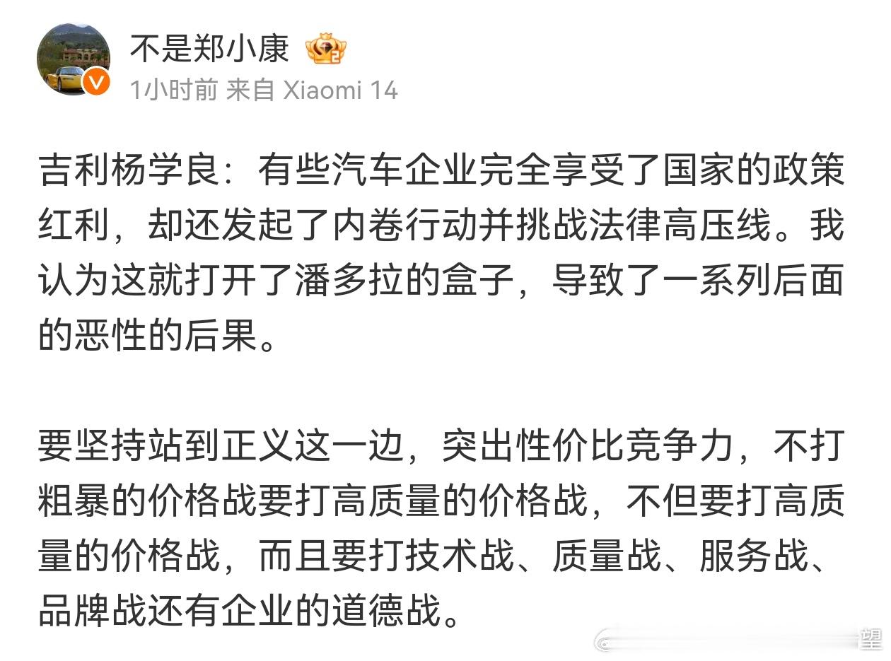 不愧是杨总嗷味道还是这么熟悉现在吉利也追求正义纯洁了？感觉车圈在搞意识形态了嗷邪
