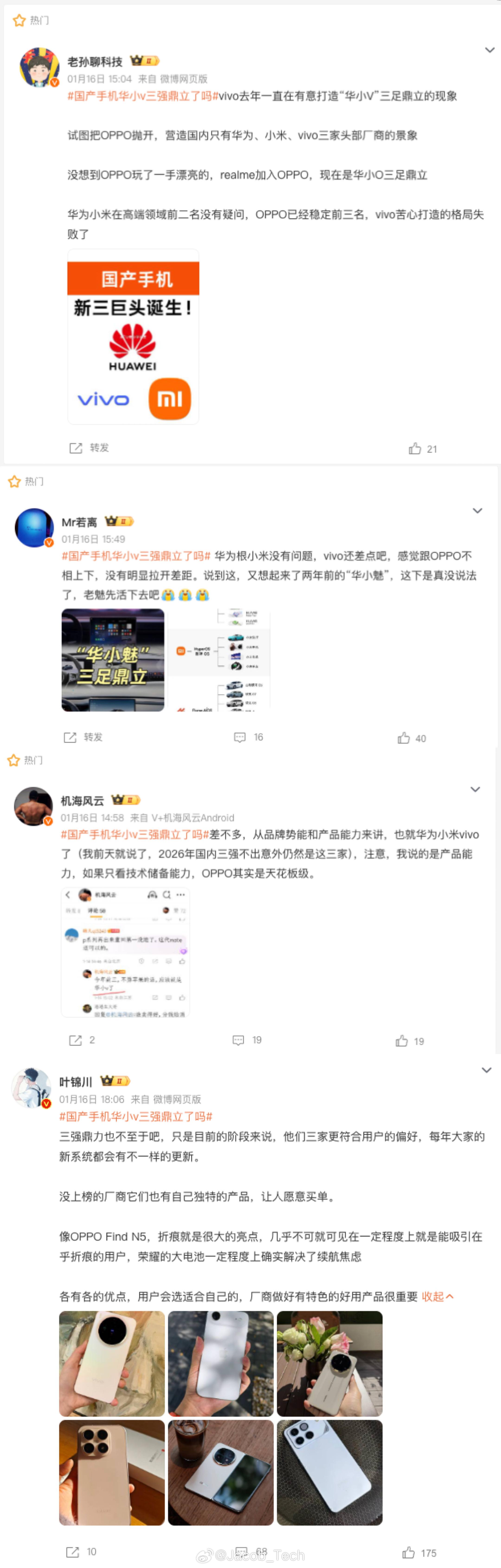 不是吧…这又是整哪出呀？无论是2025中国市场手机销量数据出货量来看，前三的位置