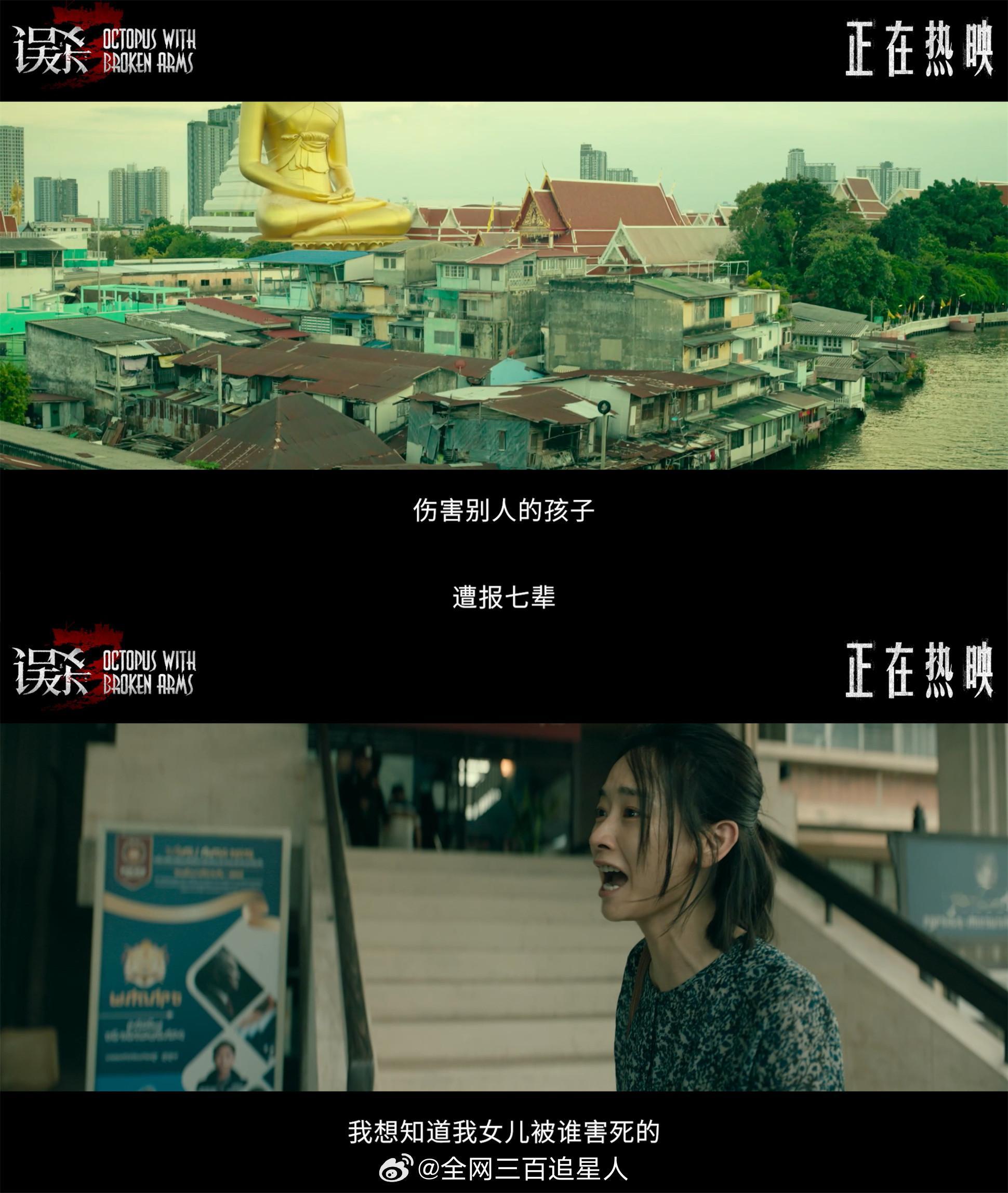 误杀3片尾曲我不原谅MV  误杀3上映 终于等到你还好我没放弃，这部影片终于来了