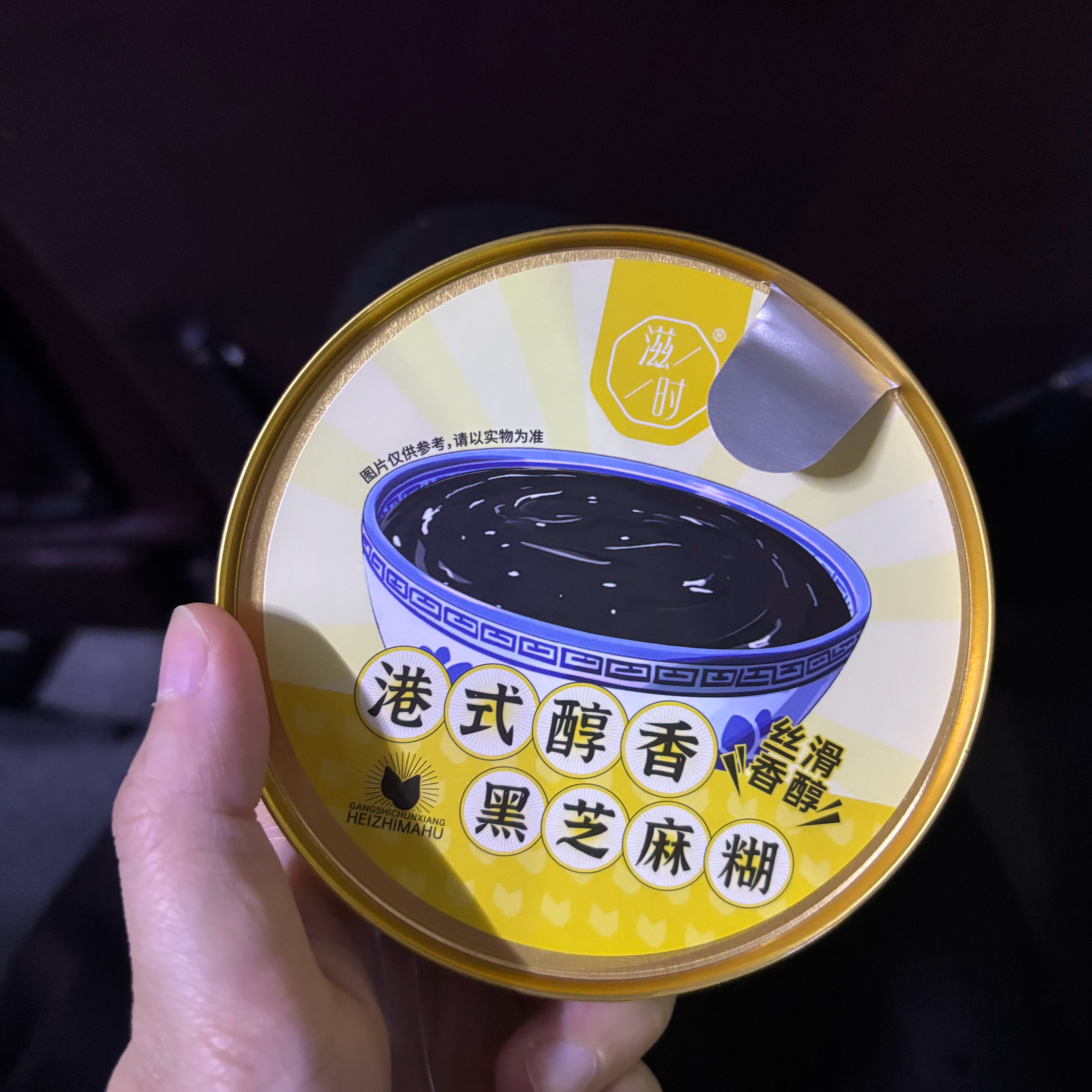 吃！好吃不甜腻 