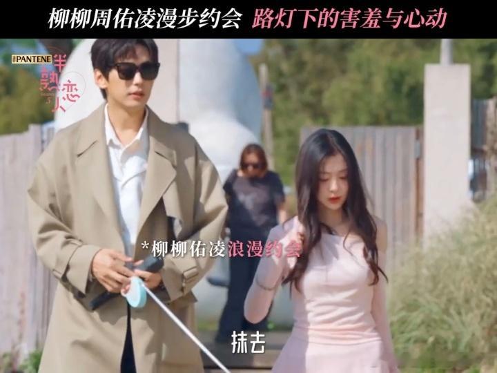 周佑凌柳柳和好了周佑凌说对柳柳生理性喜欢半熟恋人周佑凌这是不开口则已一开口惊人啊