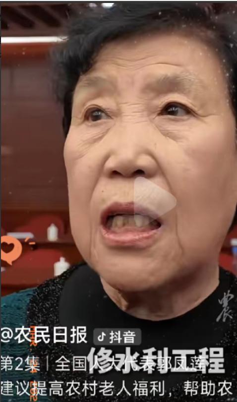 真是可笑，就因为农民代表郭凤莲同志，在“两会”上提了个，给农民增加养老金的提案，