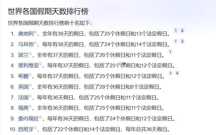 是时候该考虑增加国民全年法定节假日总天数了。[奋斗][奋斗][奋斗]

不知道大