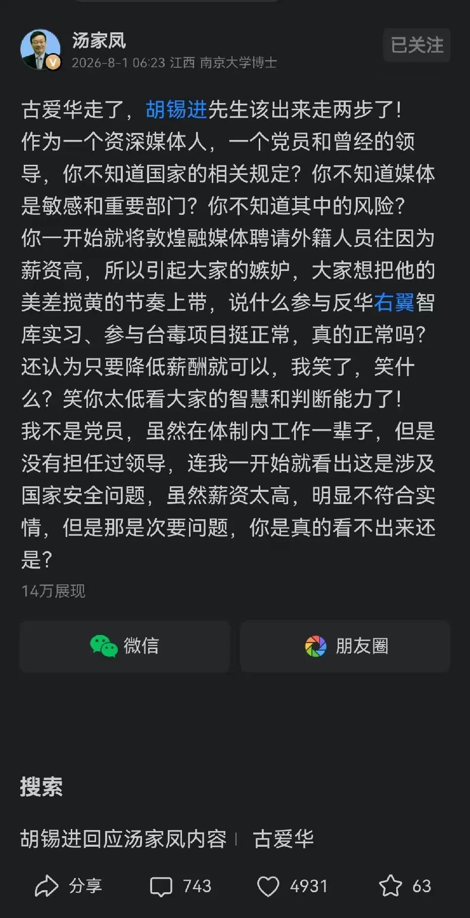 你还能指望他出来说什么？
有些人到了这个时候，
说的话就身不由己了。
自己忘记了
