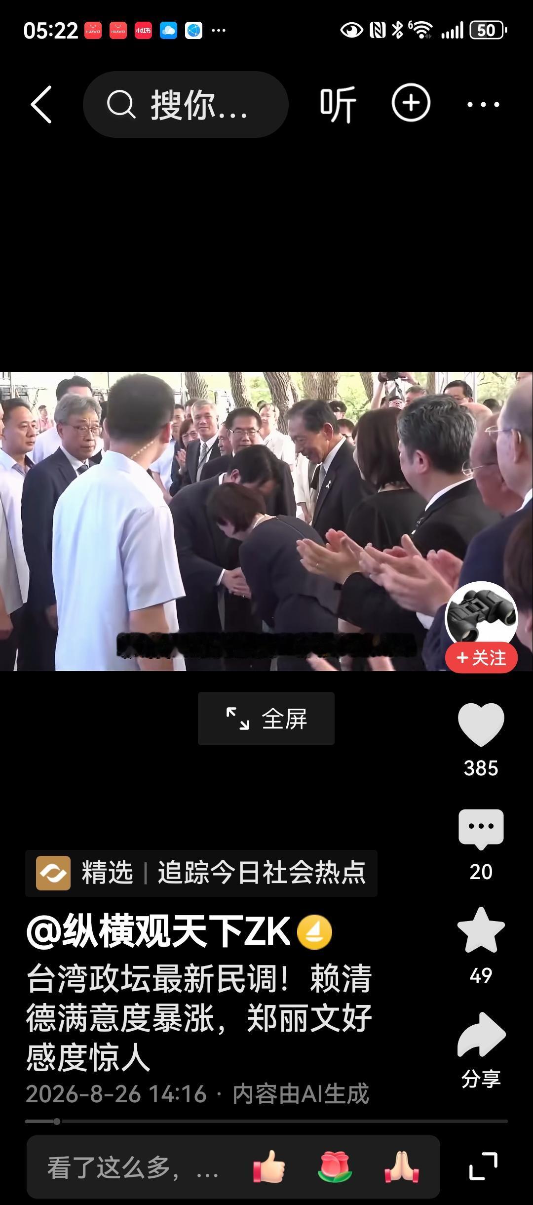 赖清德老谋深算，前几天放出口信：台湾每人发10000元新台币。
8月25民调显示