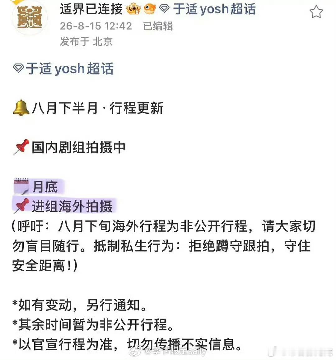 于适团队婉拒了长宁了 