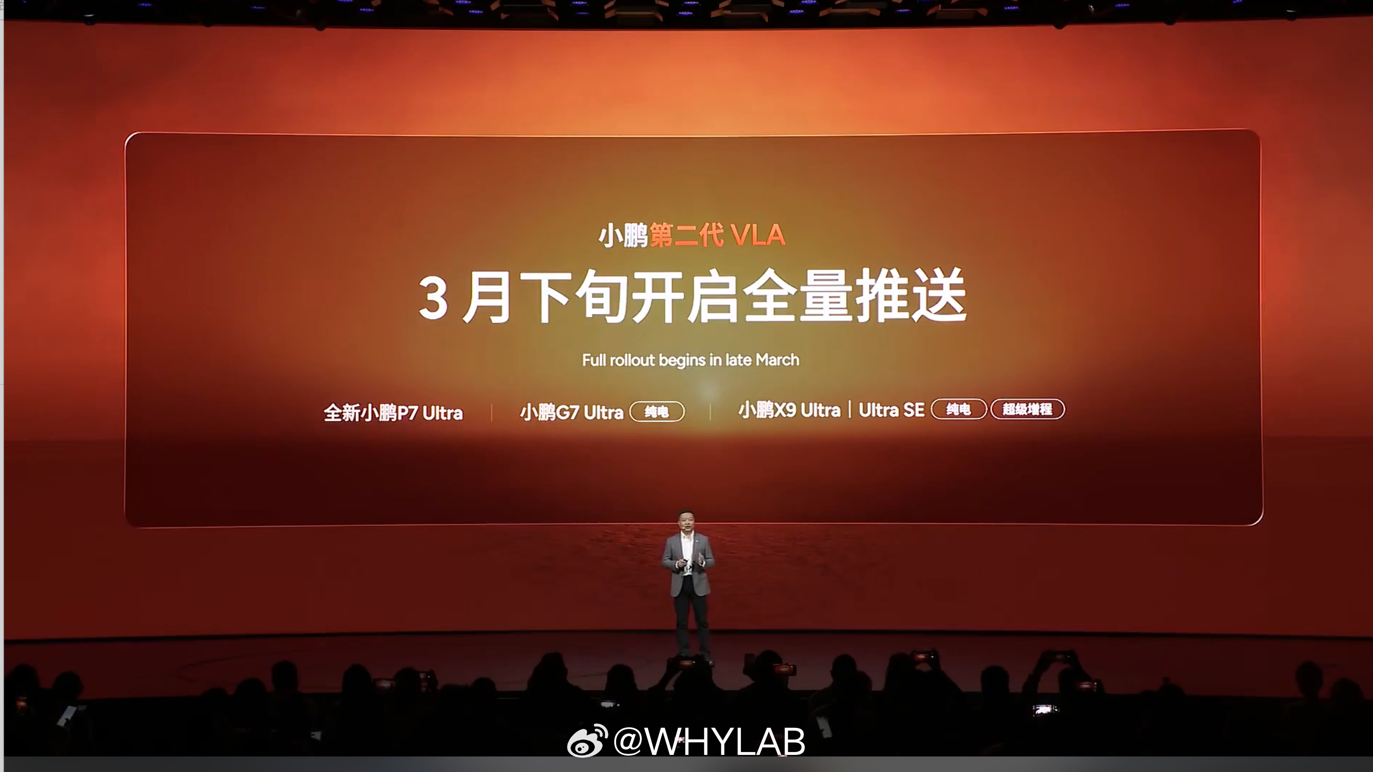 小鹏第二代 VLA 将在 2027 年开启全球交付。今年将成为驾驶员控制辅助系统