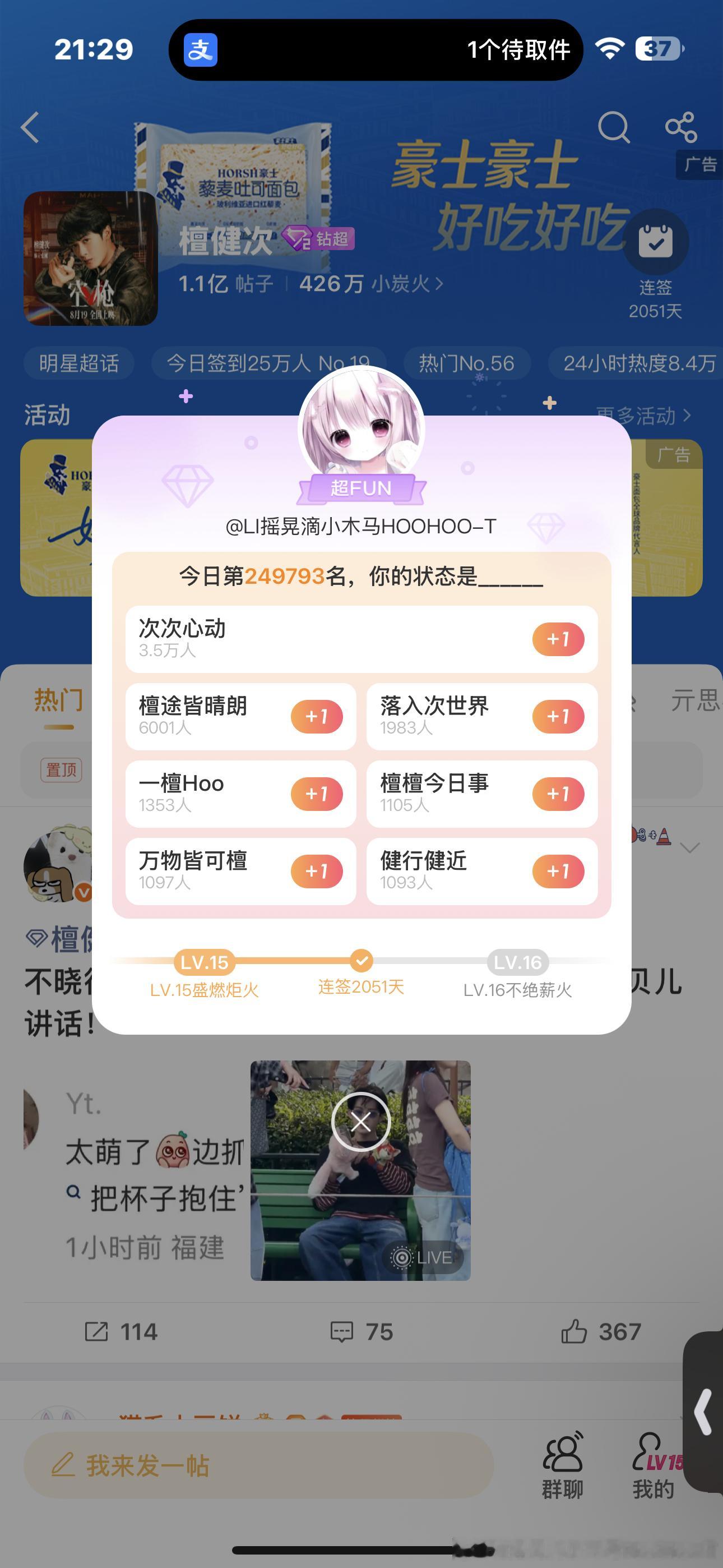 檀健次何不同舟渡 🔥檀健次谢却山 我的喜欢很单纯——你站在台上光芒万丈，我坐在