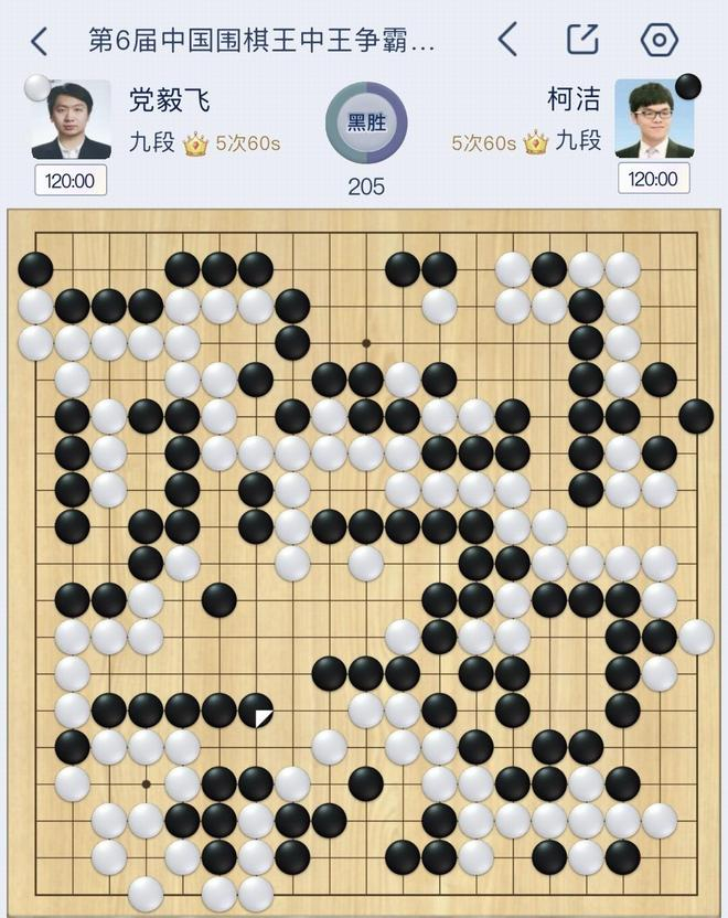 柯洁王中王冠军 7月30日，第六届“嵊州杯”王中王围棋争霸赛决赛中，柯洁执黑极限