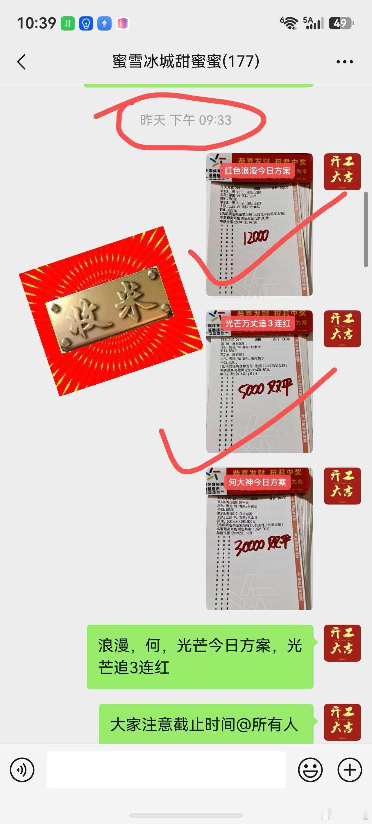 昨日内部两个大佬实战拿下3连红！恭喜🎉 