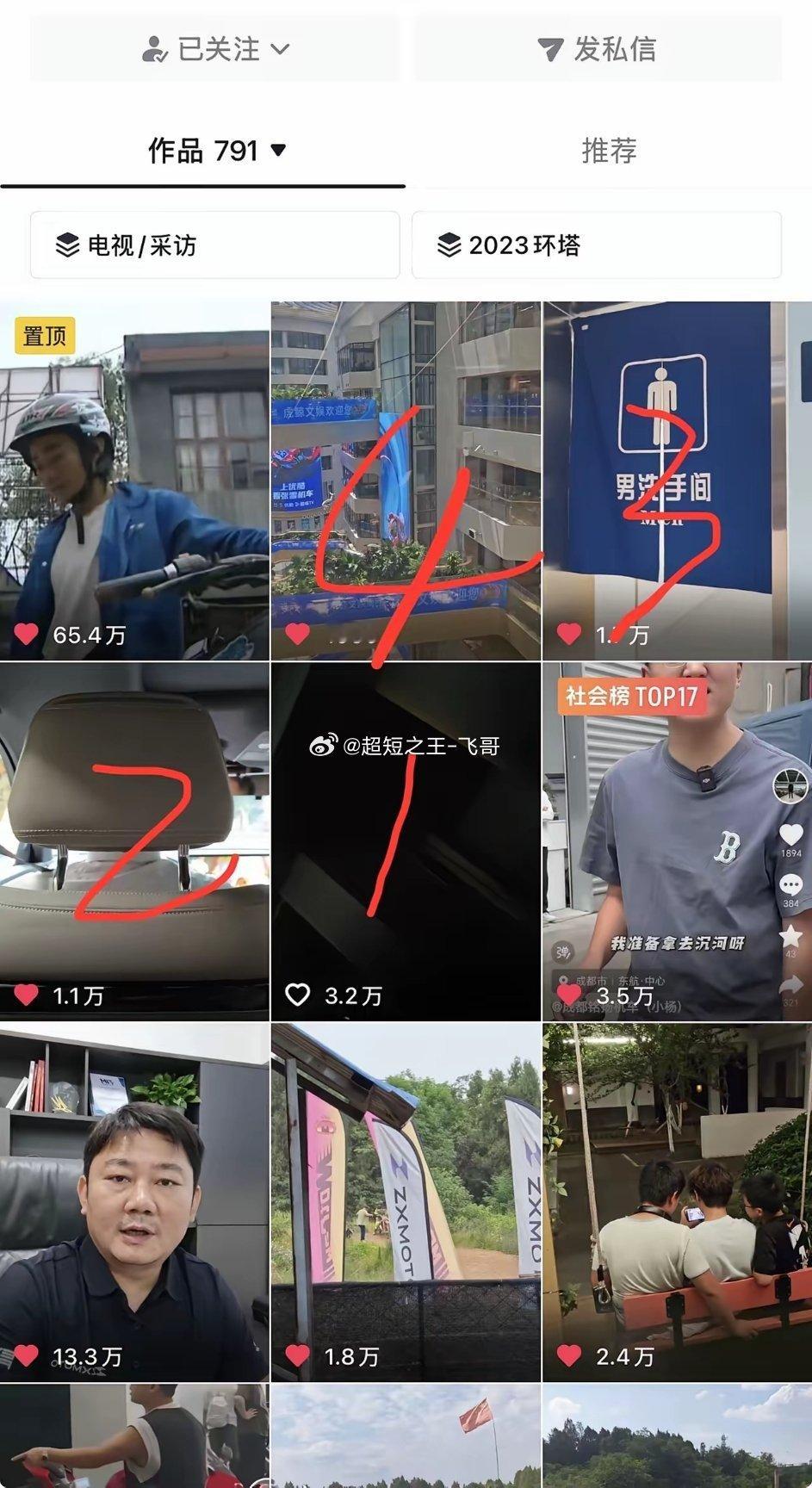 张雪到北京一个上午就发了4条视频不对是发了4条朋友圈我以前以为雷军很猛了没想到张