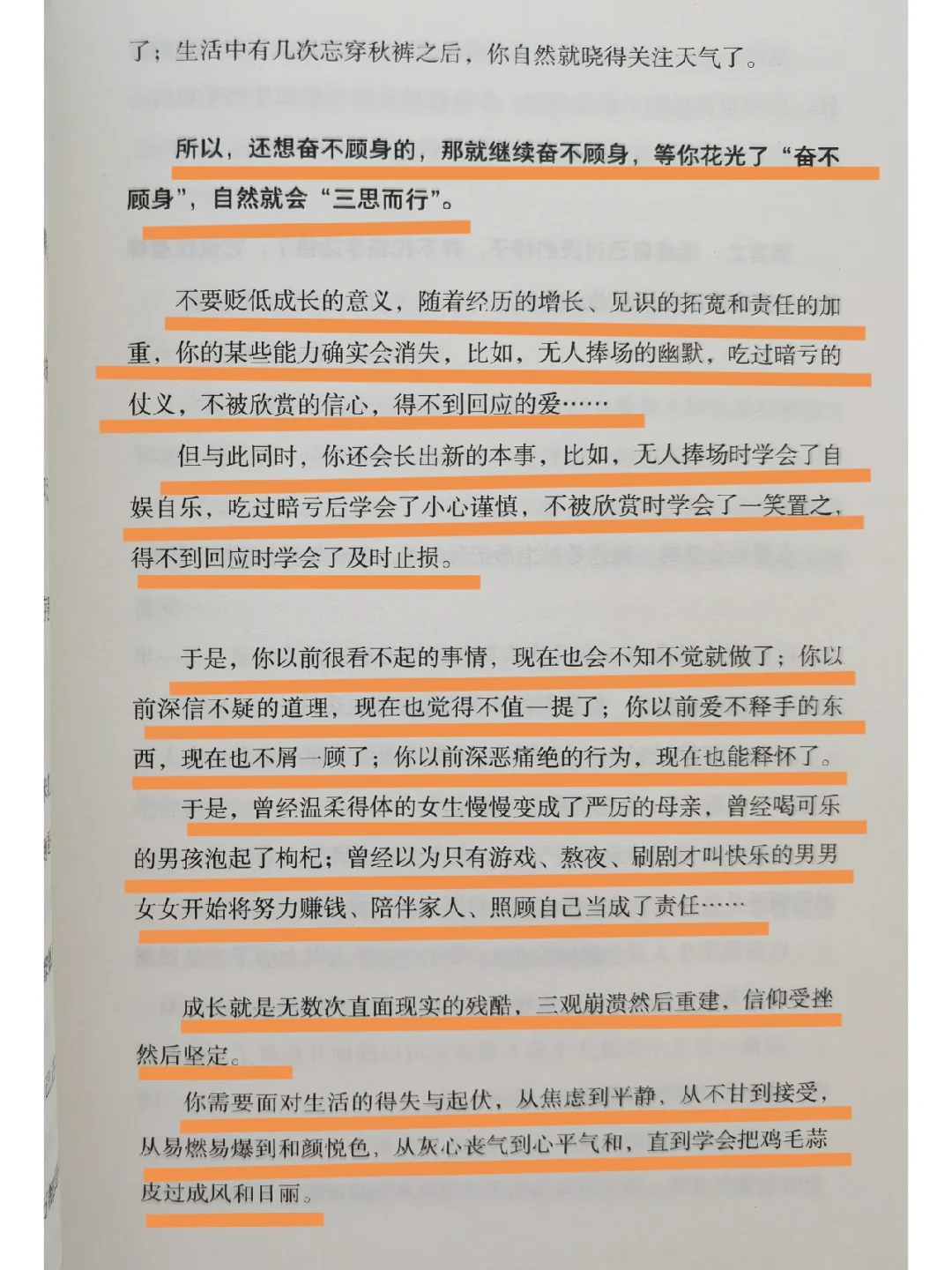 关于“成长的意义”，这篇绝了