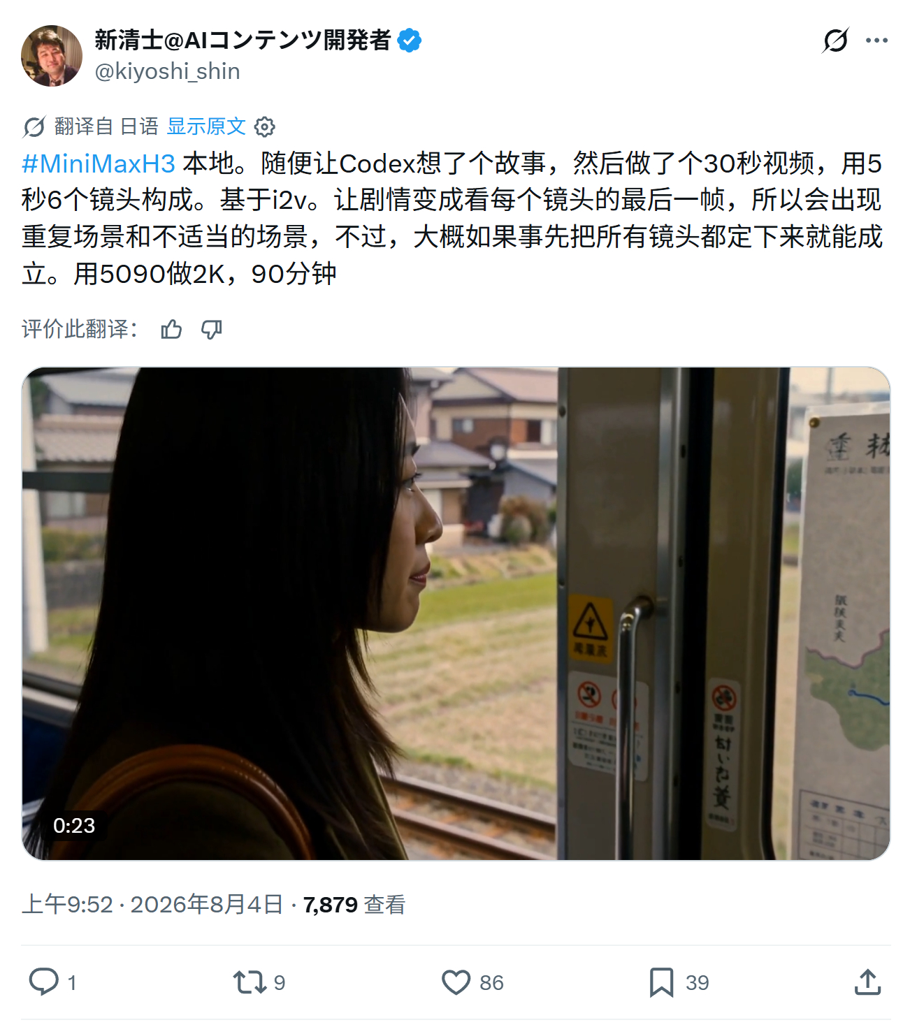 MiniMaxH3 本地。随便让Codex想了个故事，然后做了个30秒视频，用5