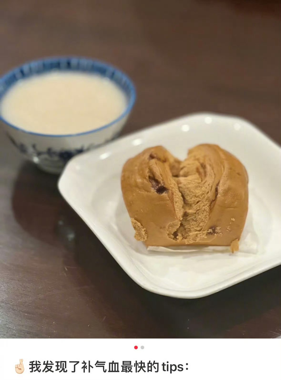 我发现补气血最快的小tips了！！ ​ ​​​