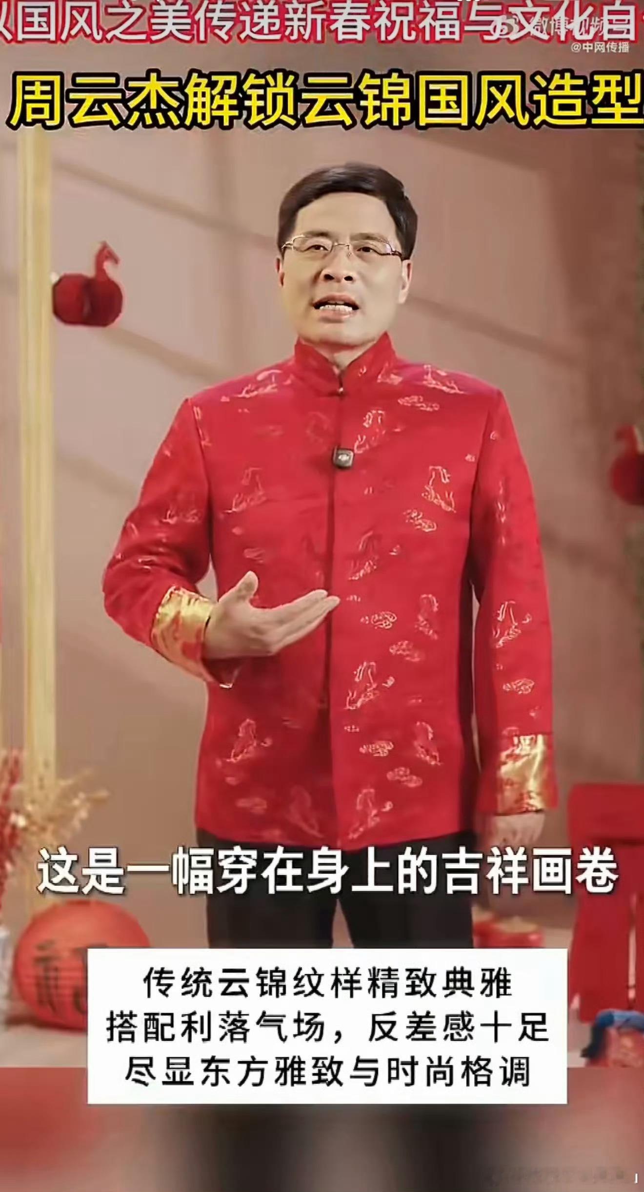 周云杰解锁云锦国风造型被周云杰的云锦造型惊艳到！非遗云锦衬得气质温润大气，华贵不