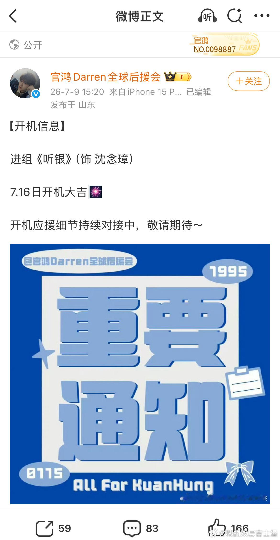 卧槽乌龙了啊豆瓣传的男主是错的听银横屏版男主是官鸿他来演沈念璋 