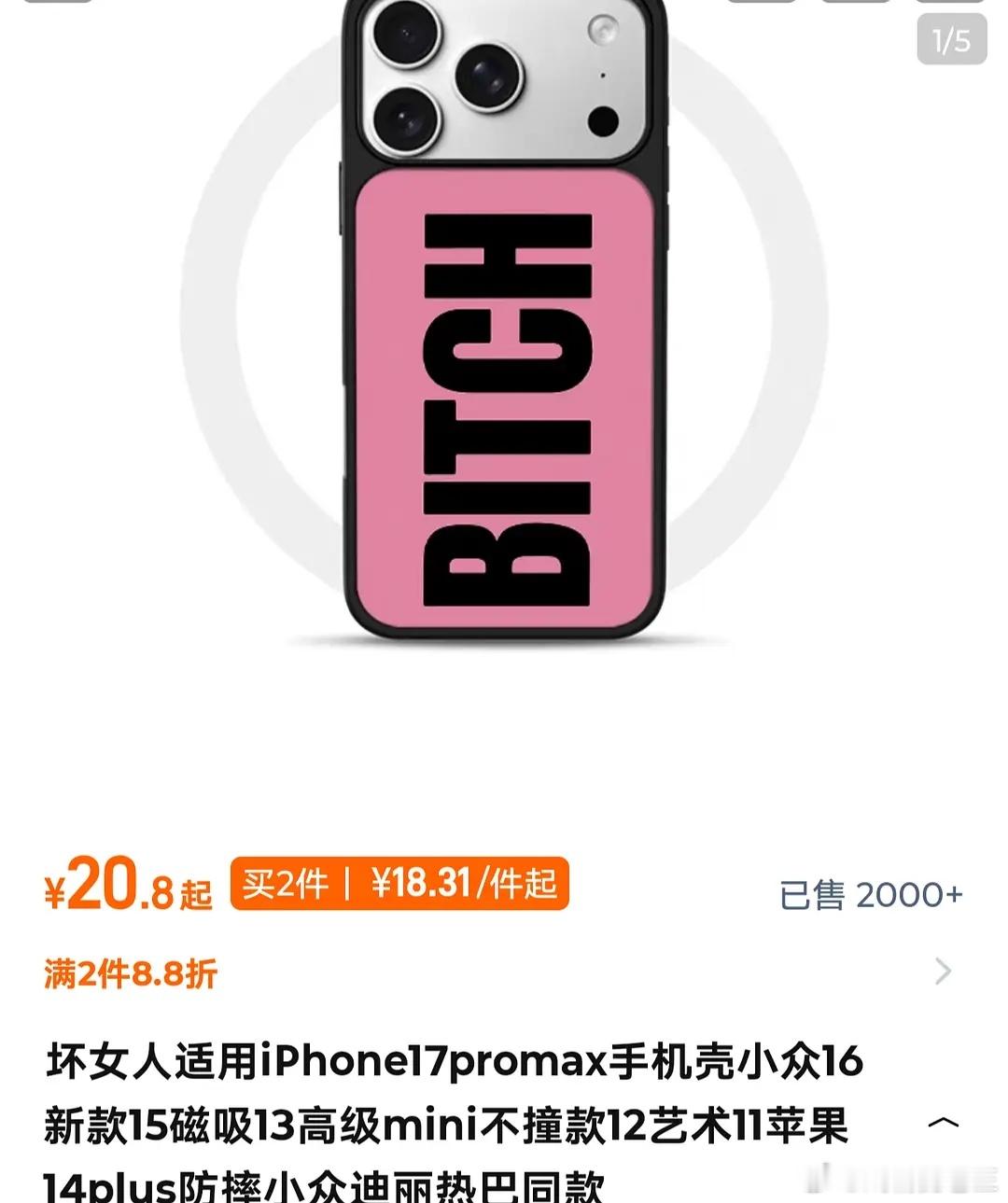 迪丽热巴恋情风波后首现身一个创意手机壳竟被过度解读，只要吃的穿的用的不是世界孤品