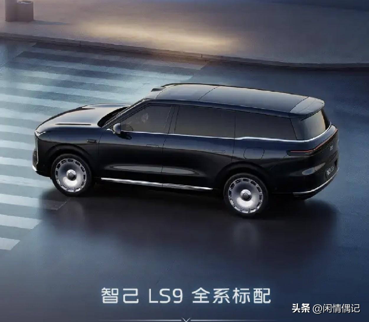 万万没想到！车圈新“卷王”诞生了！上汽这次把70年技术家底全掏空，给智己LS9塞