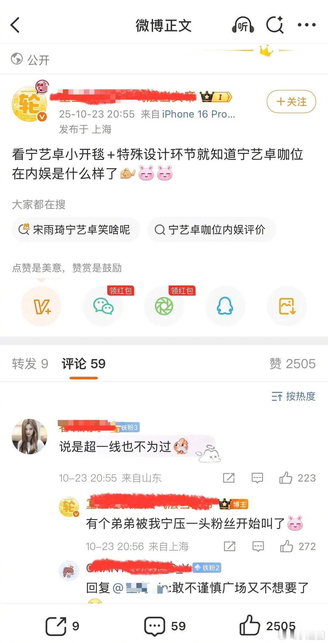 有粉丝说宁艺卓在内娱是超一线，有实感吗～[吃瓜] ​​​