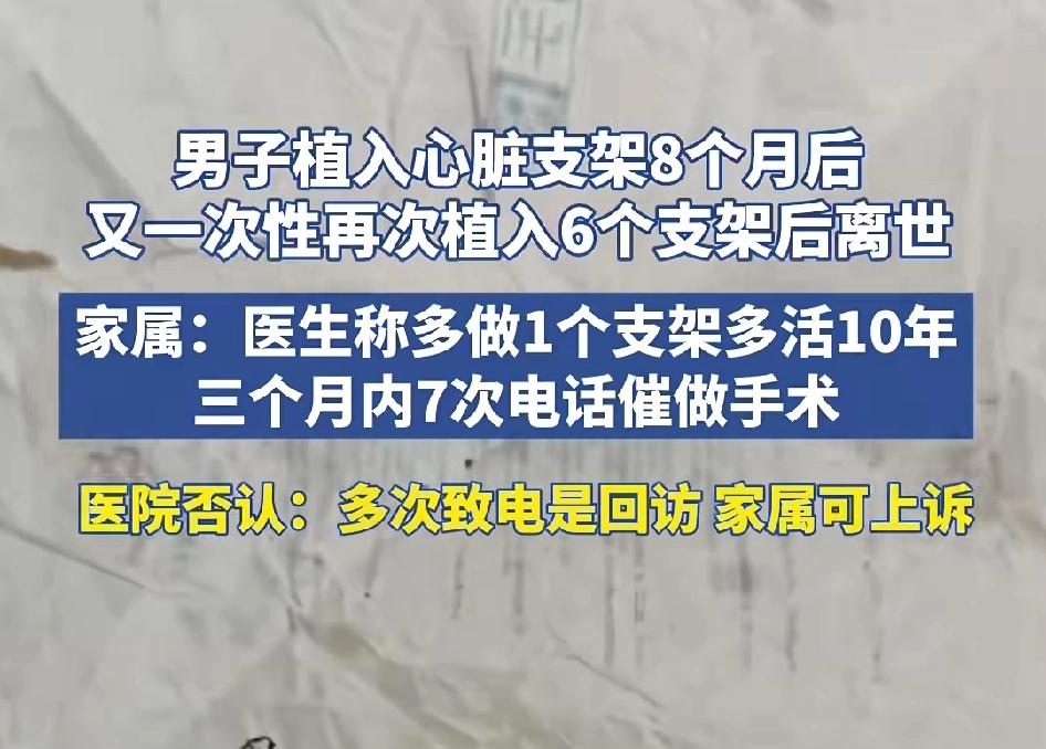 术前没指征、专家被替换、术后甩锅赔偿，这种操作谁还敢随便进医院？国际平均1.5枚