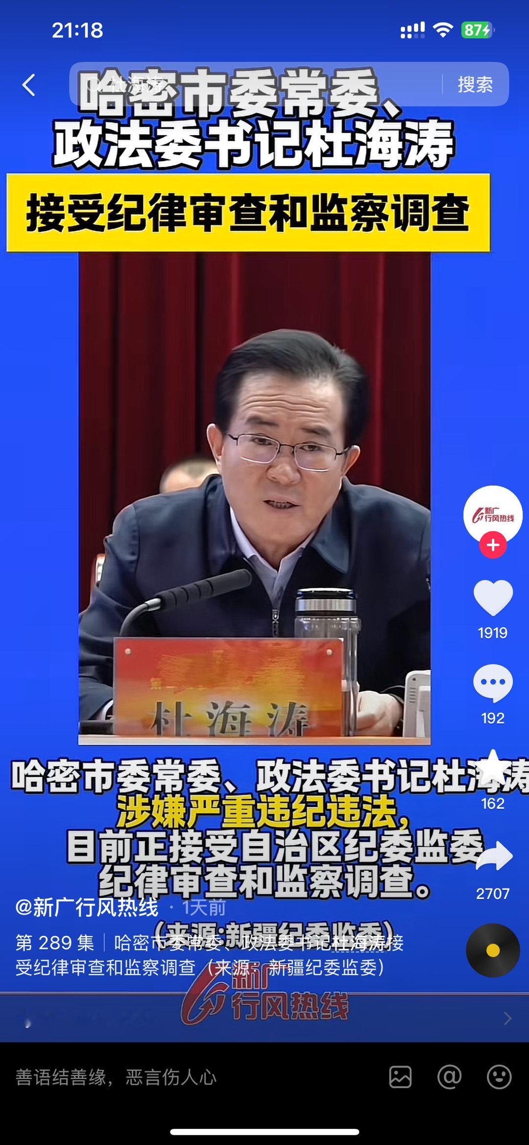 昨天杜海涛被审查，今天邓超投案还以为娱乐圈要发生什么事了呢[允悲][允悲][允悲