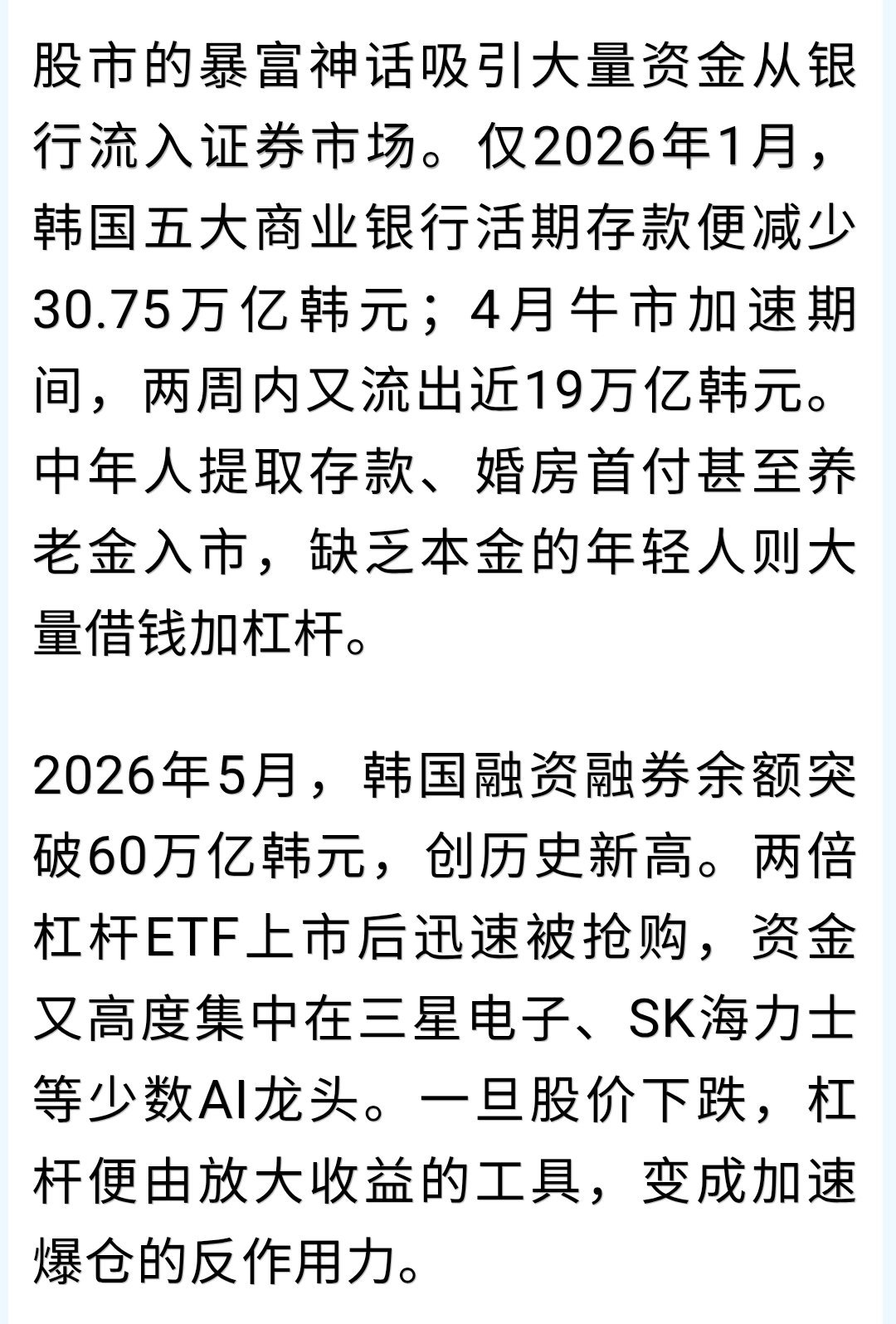 不明白股市的本性，谨慎！谨慎！谨慎！的确有闲钱，在金价下跌时就买点实物金。 