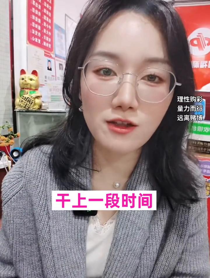 横财变长财，这几点千万记住。
双彩店店主。
运气来的时候挡也挡不住，如果你也像湖