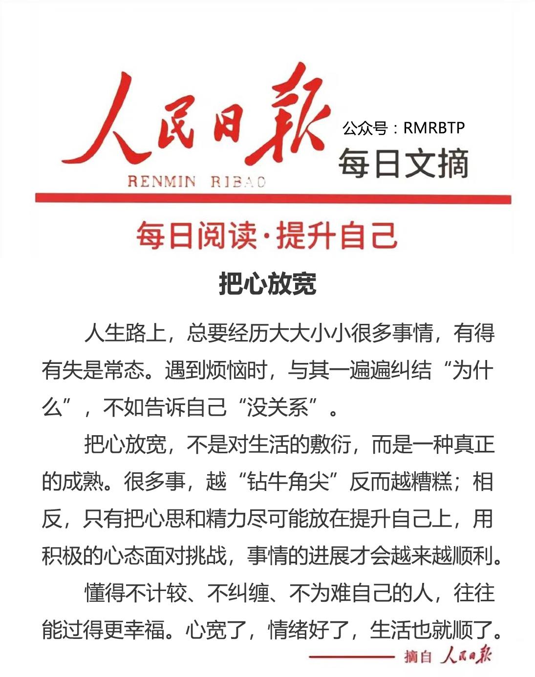 人生路上，总要经历大大小小很多事情，有得有失是常态。遇到烦恼时，与其一遍遍纠结“