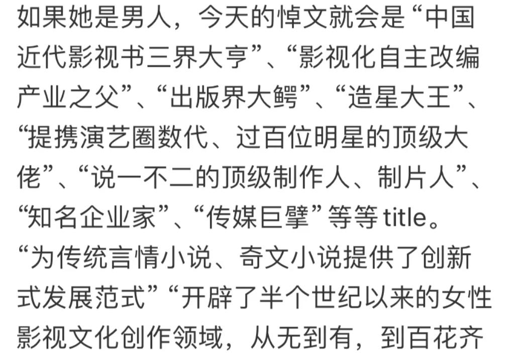 琼瑶绝对是被低估的一位作家了

就不说别的，光是自己可以编剧，选演员，不改剧本，