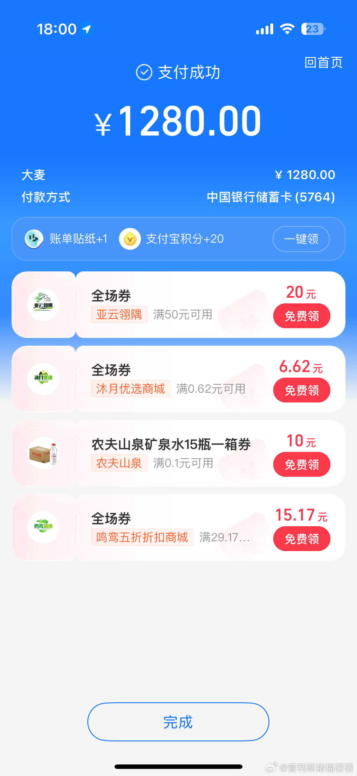 卧槽。我手抖 