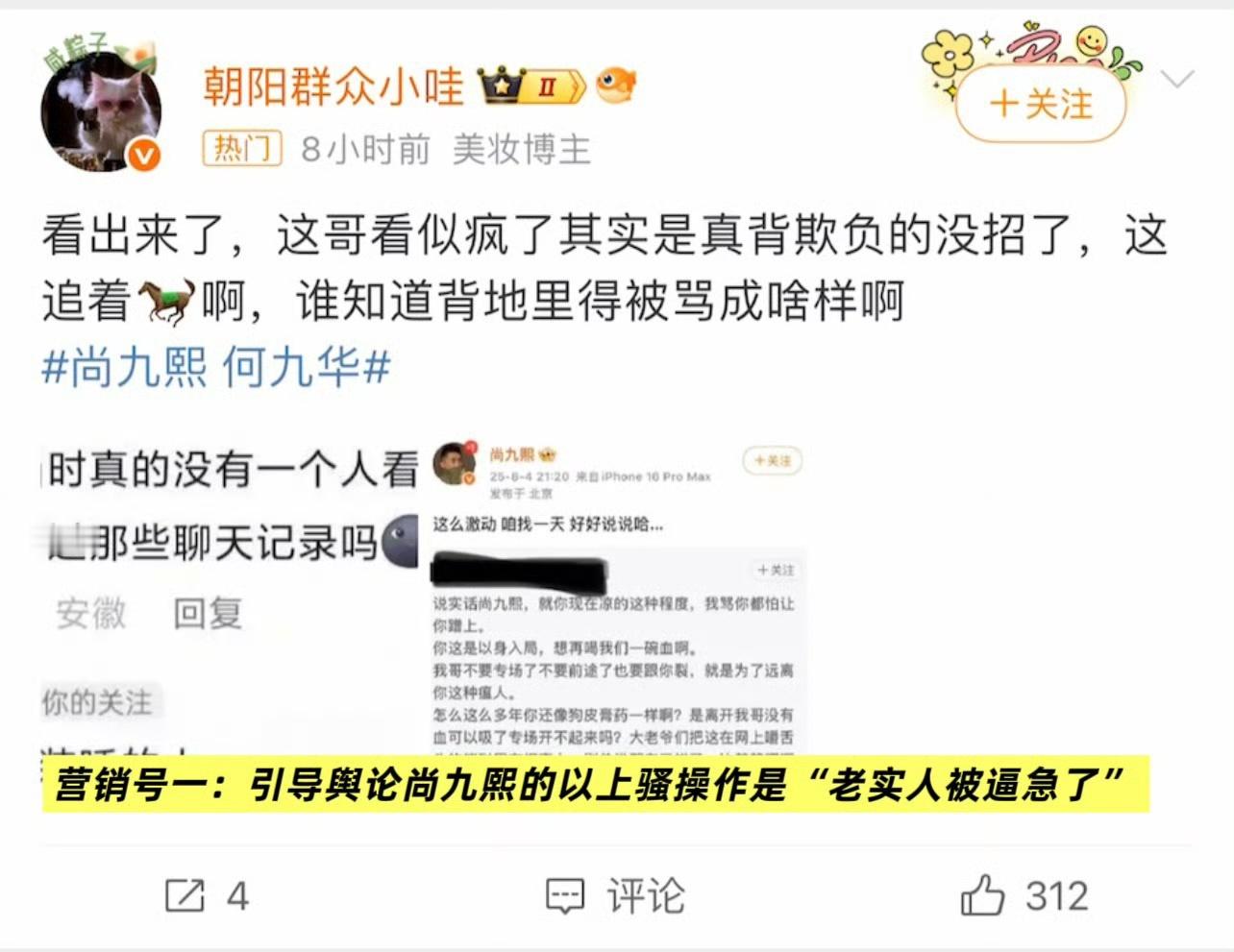 娱乐[超话]何九华2019年就准备和秦霄贤搭档何九华主动向尚九熙提出裂穴 尚九熙