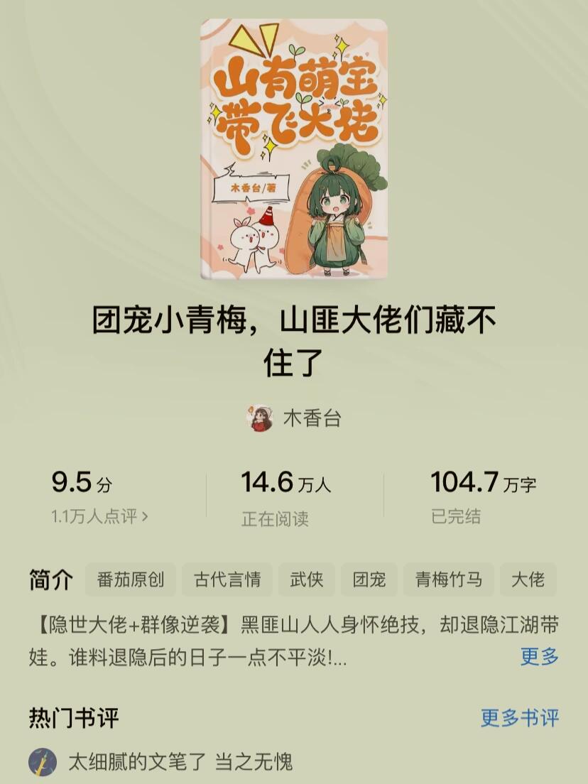 超级好看的团宠温馨古言