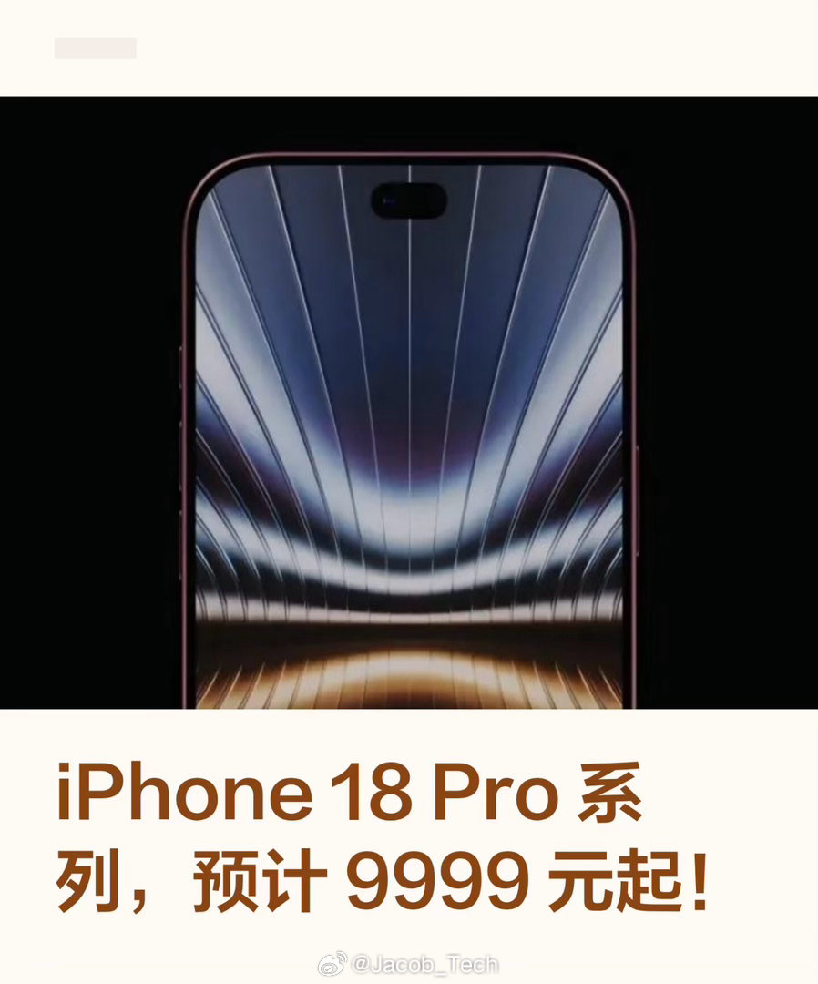 iPhone17以旧换新增超3倍确实…今天看了一下iPhone18Pro的话估计