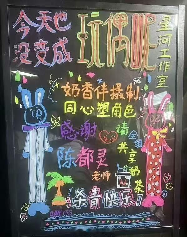 陈都灵白幼薇杀青陈都灵玩偶今日杀青 哇哇哇！杀青快乐呀！好想看新剧，期待白幼薇！